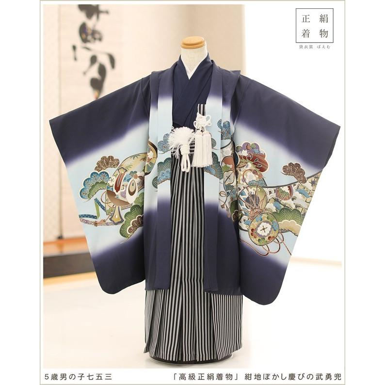 5歳 男の子 正絹 着物レンタル d5410 袴レンタル 七五三 高級