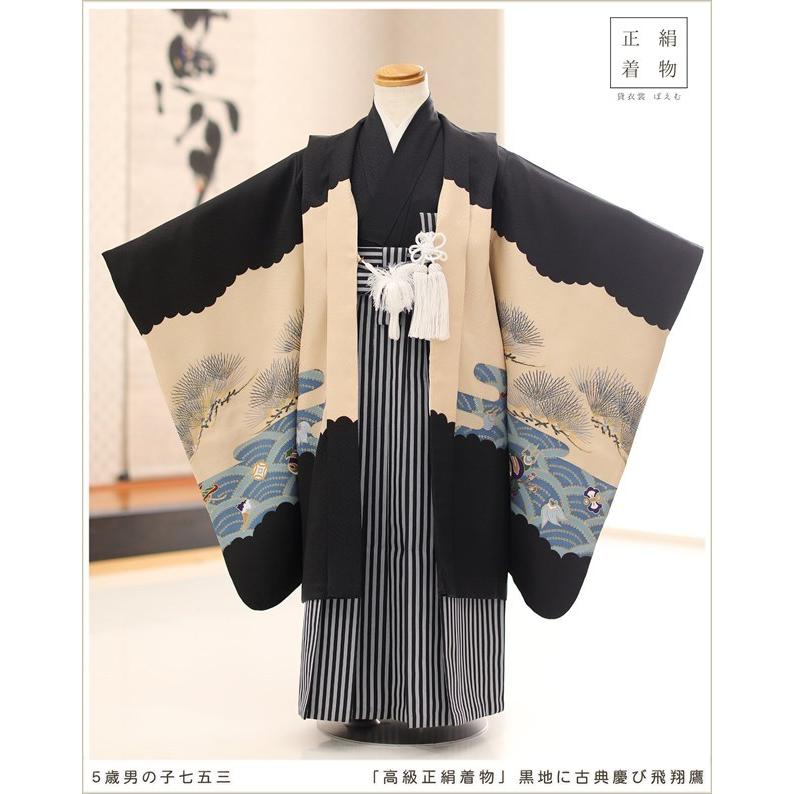 美品　七五三　5歳　男の子　正絹　羽織　袴コーデ 5歳 男の子 正絹 着物レンタル d5416 袴レンタル 七五三 高級
