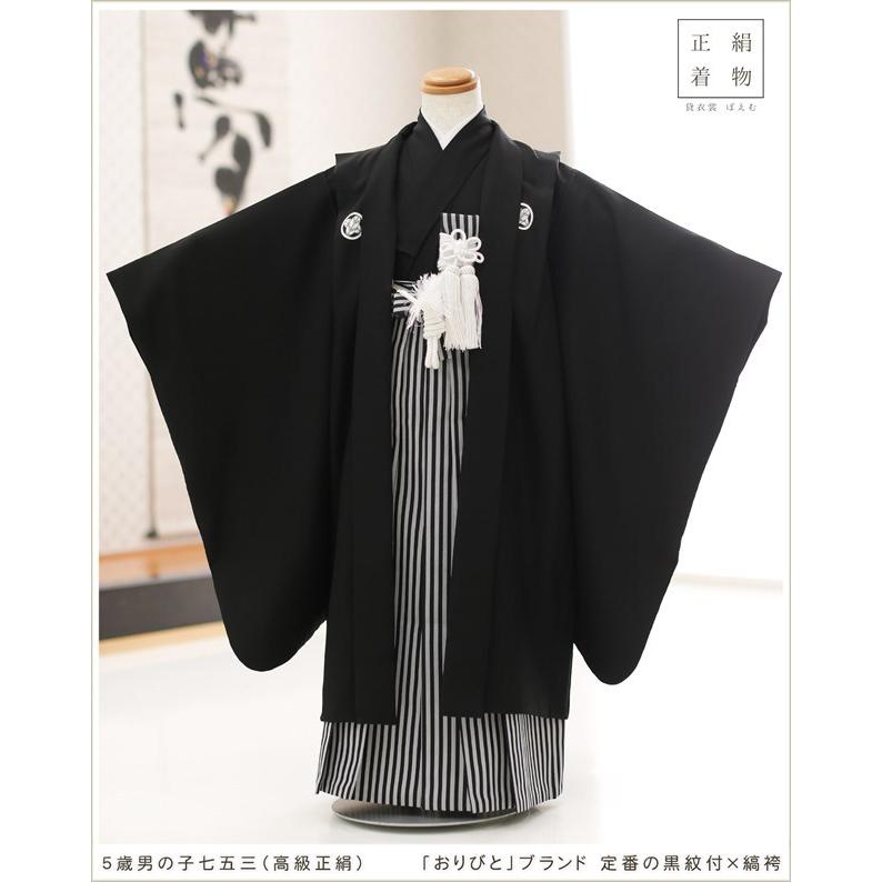 5歳 男の子 正絹 着物レンタル d5445 袴レンタル 七五三 最高級