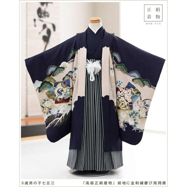 七五三レンタル 5歳 男の子 袴レンタル d5462 子供着物 七草 着物
