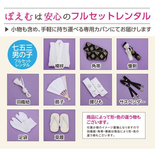 5歳 男の子 正絹 七五三 着物レンタル d5467 袴レンタル 最高級 プレミアム 子供着物 七草 卒園式 羽織袴 人気 753 おしゃれ 上品 黒地総絞りに刺繍飛翔鷹_5