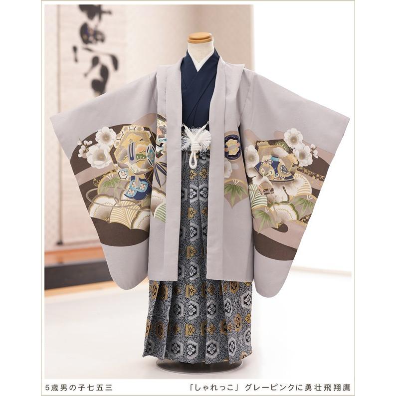 七五三レンタル 5歳 男の子 袴レンタル d5487 子供着物 七草 着物