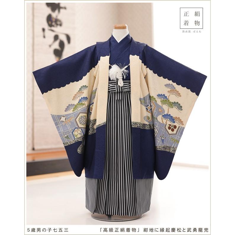 5歳 男の子 正絹 七五三 着物レンタル d5506 袴レンタル プレミアム