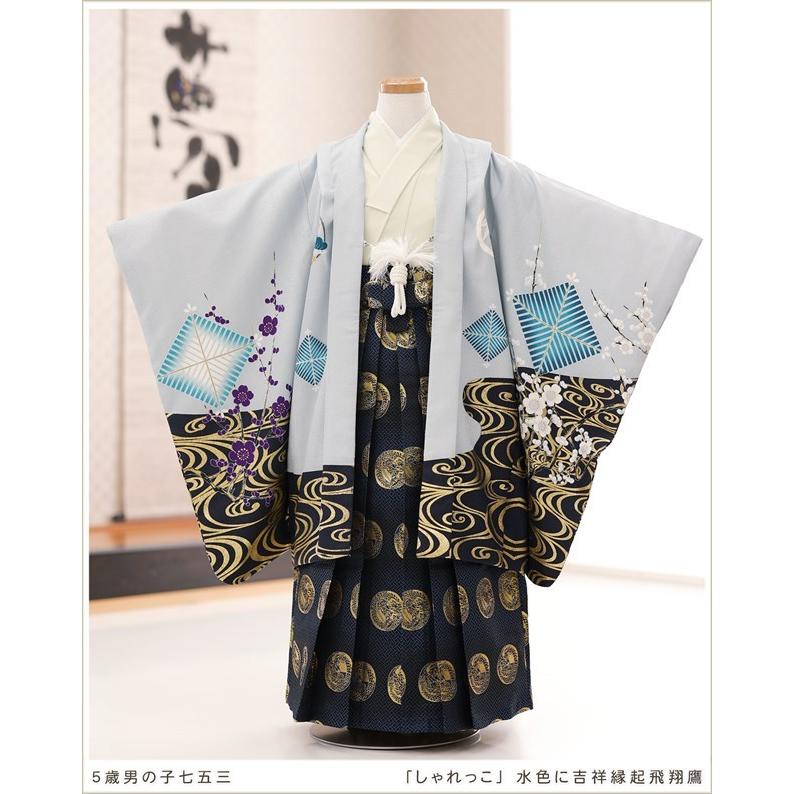 七五三レンタル 5歳 男の子 袴レンタル d5508 子供着物 七草 着物