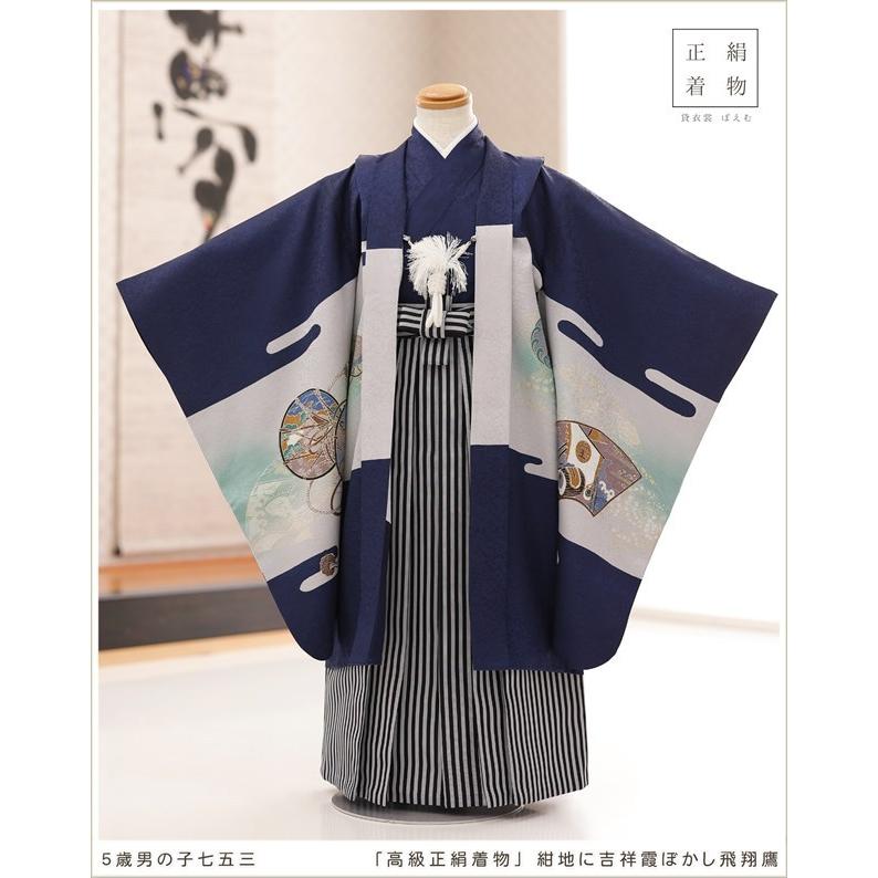 5歳 男の子 正絹 七五三 着物レンタル d5513 袴レンタル プレミアム