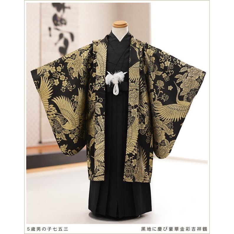 七五三レンタル 5歳 男の子 袴レンタル d5535 子供着物 七草 着物