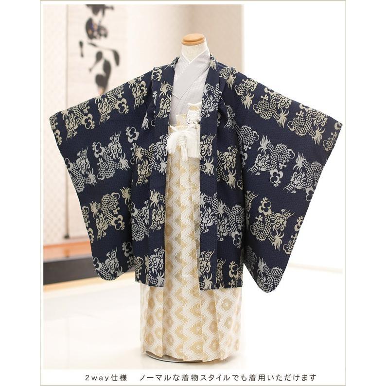 6歳〜8歳 男の子 着物レンタル 袴レンタル d6059 和洋2wayスタイル 卒