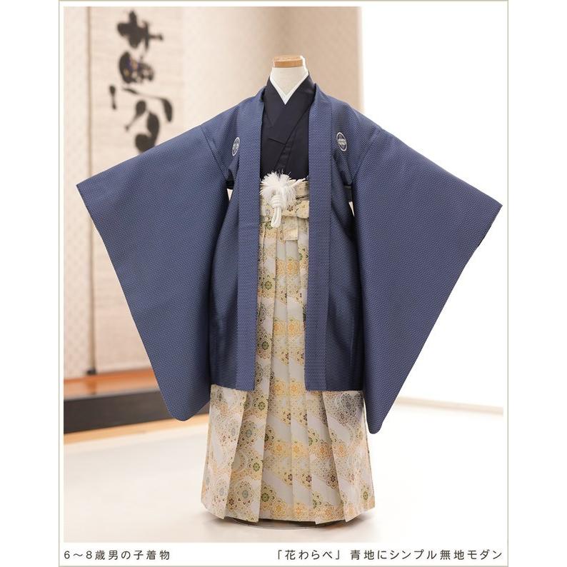 6歳〜8歳 男の子 着物レンタル 袴レンタル d6093 卒園式 七草祝い 七五三お兄ちゃん 7才前後 子供着物 人気 レトロ「花わらべ」青地にシンプル無地モダン(9620円)