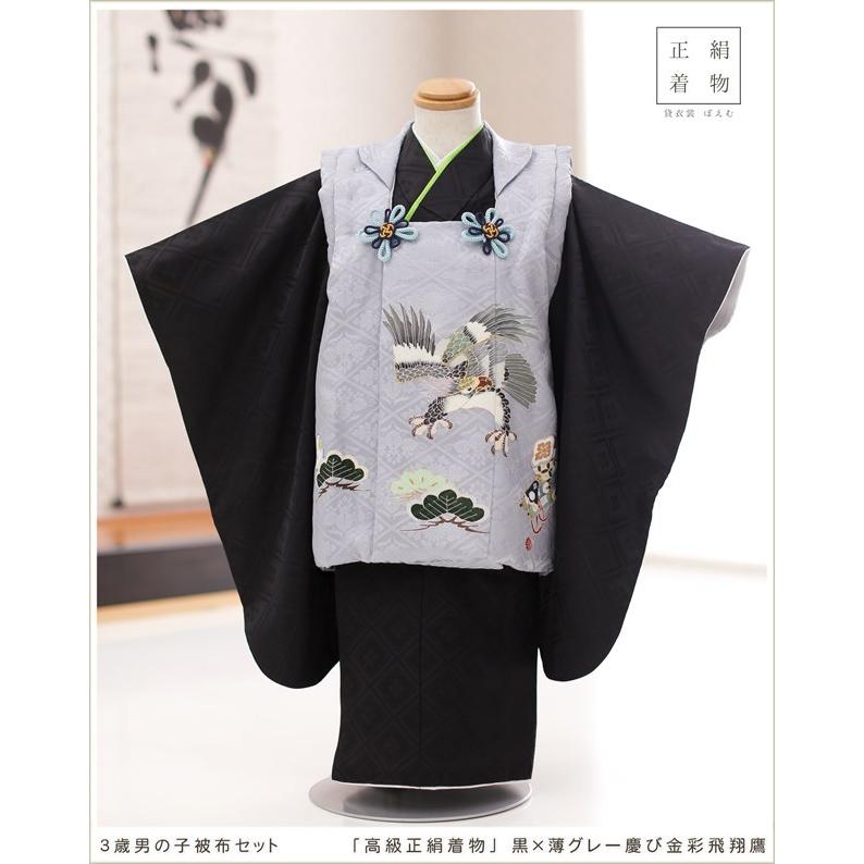 ３歳 男の子 七五三 正絹 着物レンタル df071 フルセット 753 子供着物 被布 人気 かわいい 上品 おしゃれ「高級正絹着物」 黒×薄グレー慶び金彩飛翔鷹