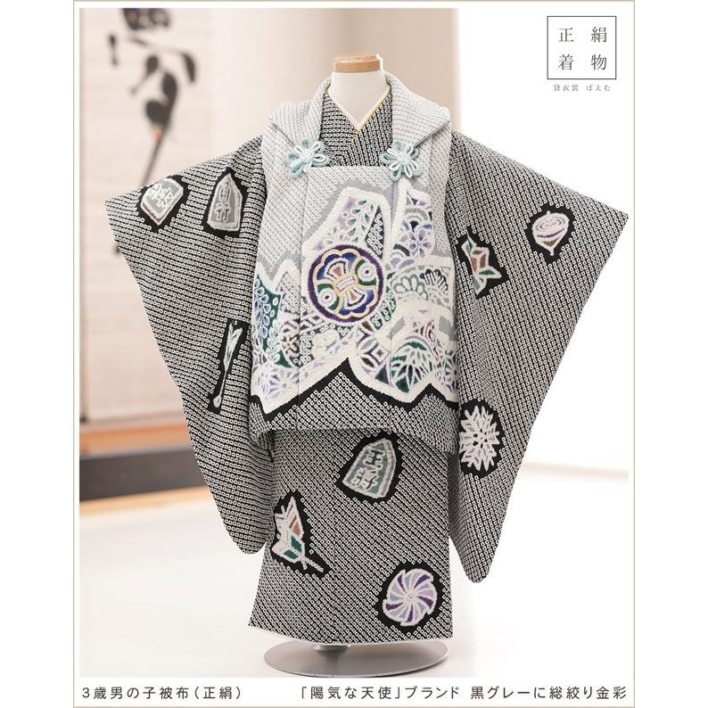 小さめ3歳男の子正絹着物と正絹総絞り手縫いの被布 小さめ3歳