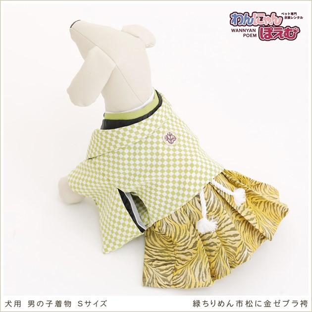 犬の着物レンタル 小型犬 男の子 ds-003 ペット衣装 往復送料無料 高級