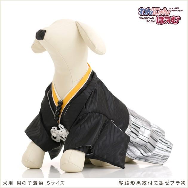犬の着物レンタル 小型犬 男の子 ds-004 ペット衣装 往復送料無料 高級