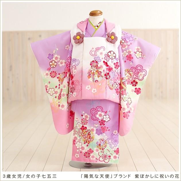 3歳女の子 七五三レンタル 被布セット f1059 子供着物 人気 かわいい レトロ 753 三歳 着物レンタル 「陽気な天使」ブランド×紫ぼかしに祝いの花 :f1059:貸衣裳ぽえむ - 通販 - Yahoo!ショッピング 3歳女の子 七五三レンタル 被布セット f1059 子供着物 人気 かわいい レトロ 753 三歳 着物レンタル 「陽気な天使」ブランド×紫ぼかしに祝いの花 :f1059:貸衣裳ぽえむ - 通販 - Yahoo!ショッピング