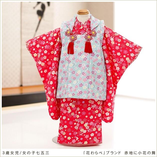 3歳女の子 七五三レンタル 被布セット f1079 子供着物 人気 かわいい