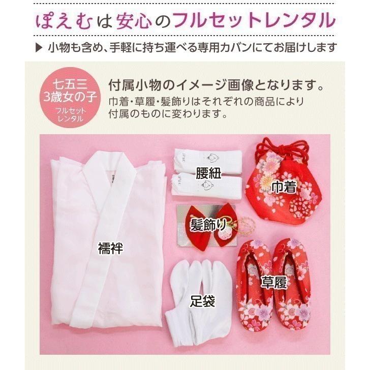 七五三　3歳の女の子のお支度　正絹振袖セットと撫松庵うさぎのバッグベルベット草履 七五三 3歳 着物 女の子 花うさぎ ブランド 被布コートセット 合繊