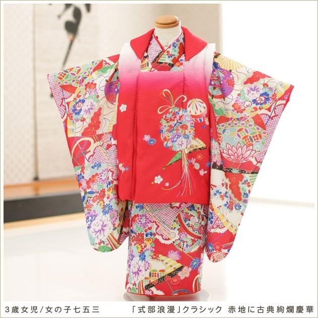 3歳女の子 七五三レンタル 被布セット f1295 子供着物 人気 レトロ
