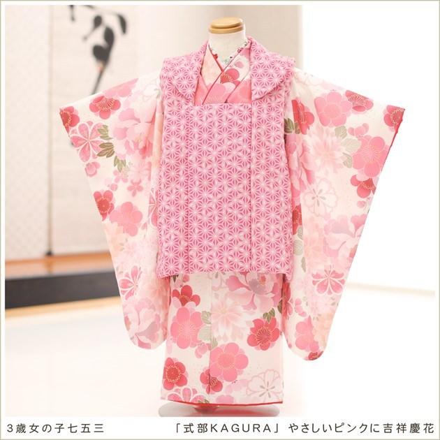 ３歳女の子 着物 七五三レンタル 被布セット F1436 2 子供着物 人気 レトロ かわいい 753 着物レンタル 式部kagura ブランド やさしいピンクに吉祥慶花