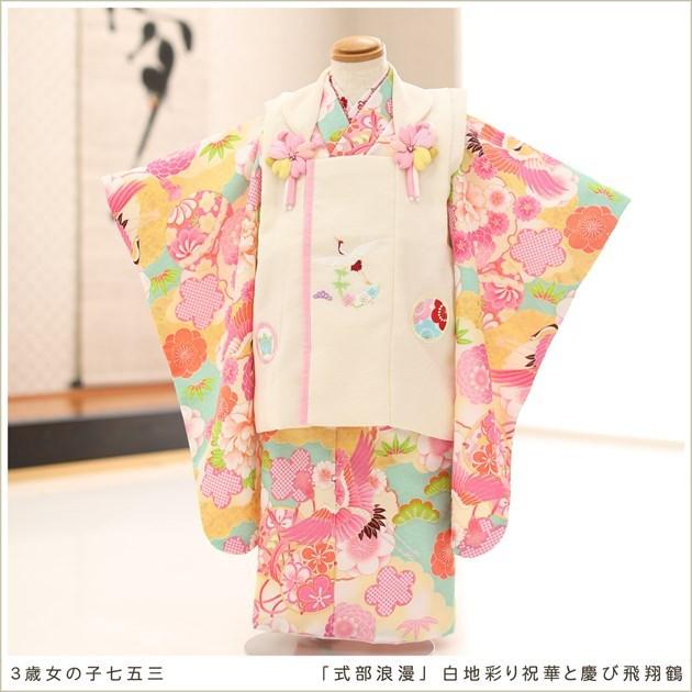 3歳女の子 七五三 着物レンタル 被布セット f1462 子供着物 人気