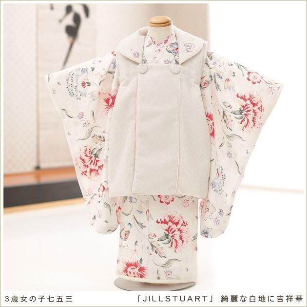 ３歳女の子 七五三 着物レンタル 被布セット F1478 子供着物 人気 レトロ かわいい 753 着物レンタル Jillstuart ブランド 綺麗な白地に吉祥華