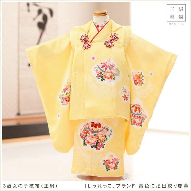 3歳女の子 正絹 着物 七五三レンタル 被布セット f1515 子供着物 人気