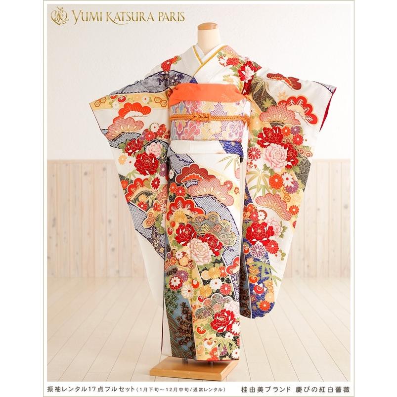 YUMI KATSURA（ユミカツラ） 桂由美 成人式 振袖レンタル 2026 1月