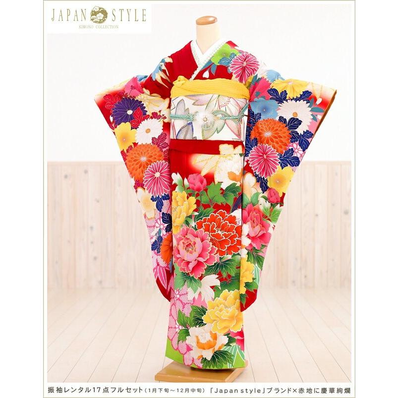 成人式 振袖レンタル 2026 fp1108s 1月 正月 20歳 フルセット 振り袖