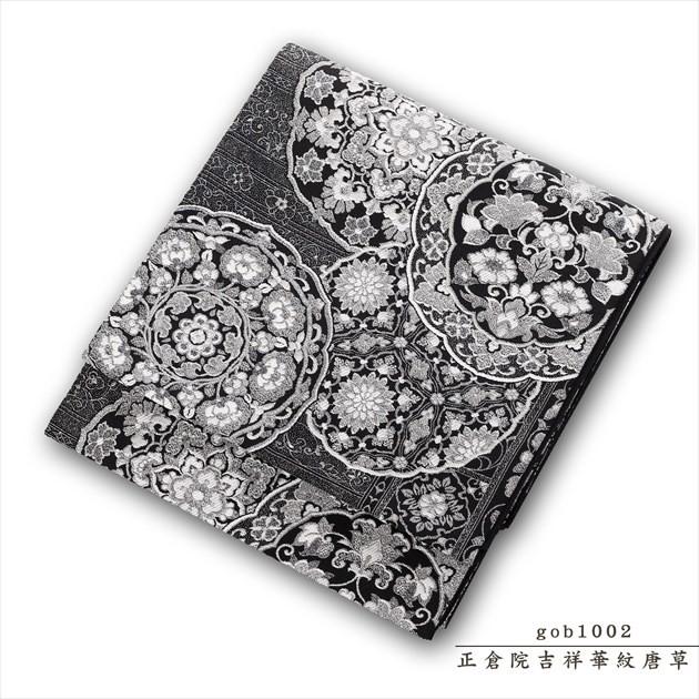 帯レンタル gob1002「正倉院吉祥華紋唐草」アップグレード帯 高級帯