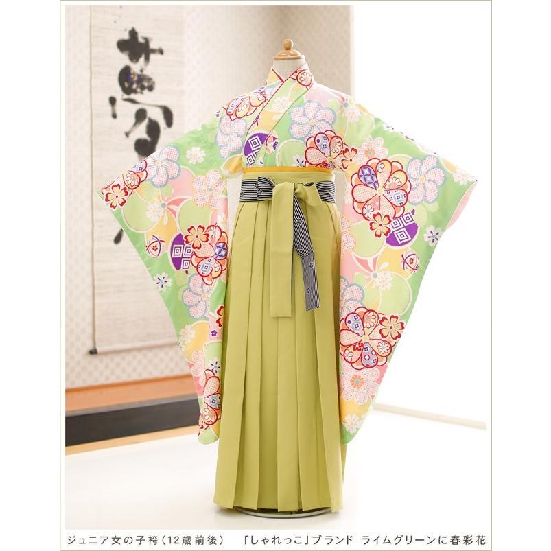 小学校卒業式 袴レンタル 女の子 H0114 小学生 十三参り 6年生 ジュニア着物 人気 しゃれっこ ブランド ライムグリーンに春彩花 H0114 貸衣裳ぽえむ 通販 Yahoo ショッピング
