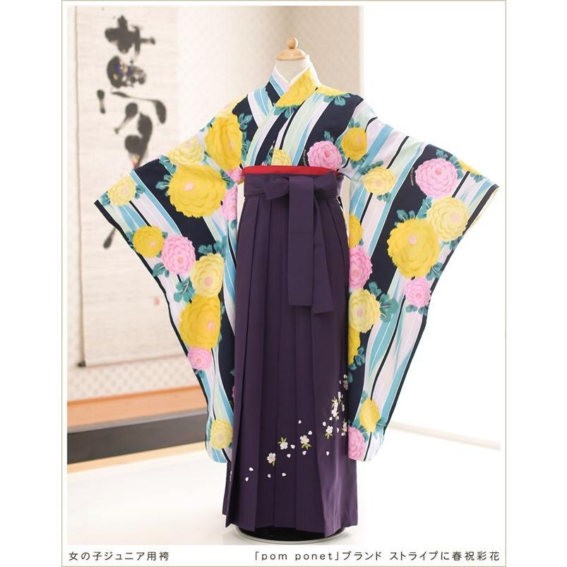 新着商品 小学校卒業式 袴レンタル 女の子 H0133 小学生 十三参り 6年生 ジュニア着物 人気 かわいい Pom Ponet ブランド ストライプに春祝彩花 人気ブランドを Www Kmhsystems Com