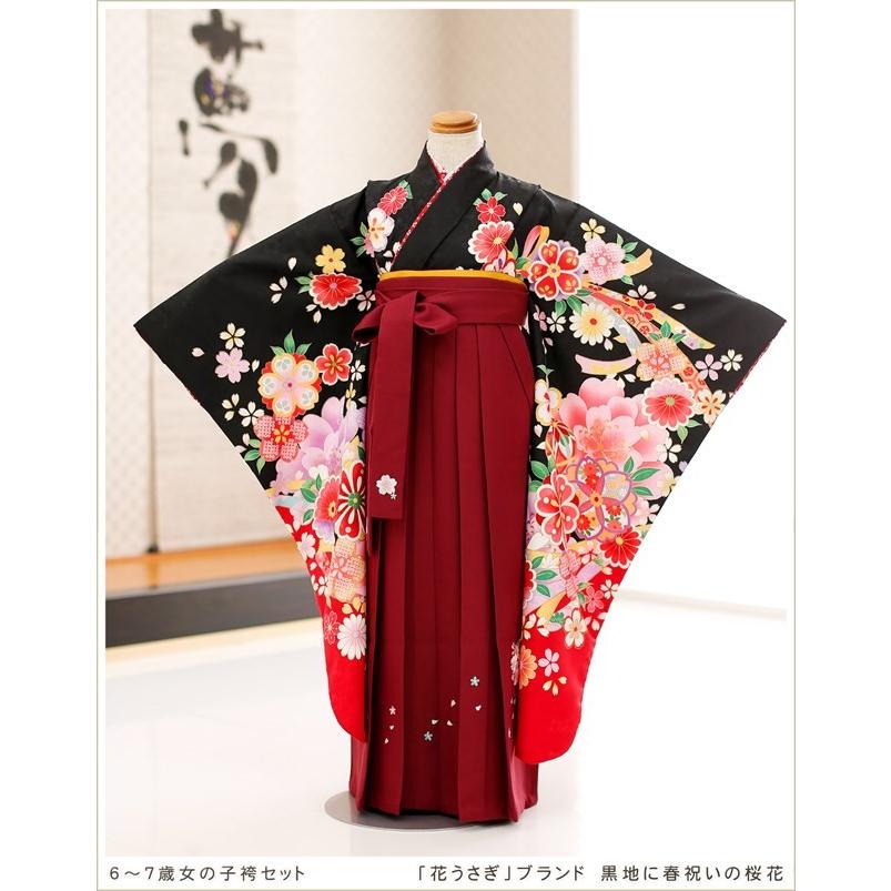 卒園式 袴レンタル 女の子 h7123 「花うさぎ」ブランド 黒地に春祝いの