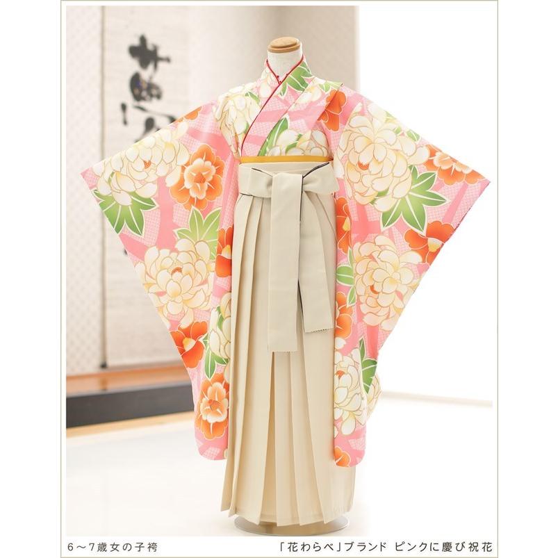 卒園式 袴 レンタル 幼稚園 保育園 七五三 h7259 女の子 子供袴 6歳 7