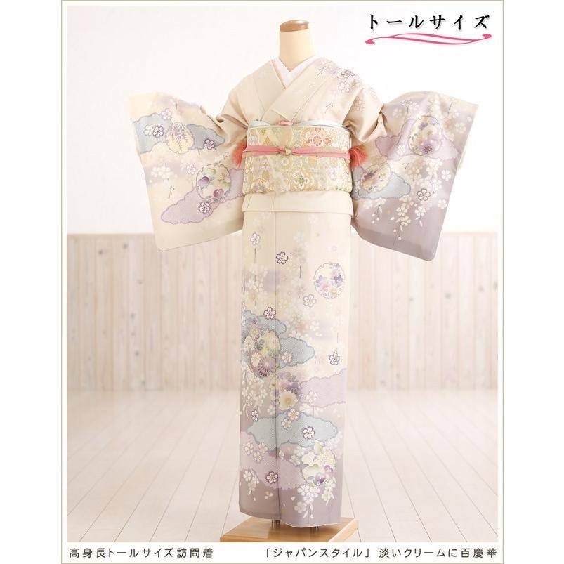 トールサイズ 訪問着レンタル hw1482 高身長 166cm〜173cm 卒業式 母