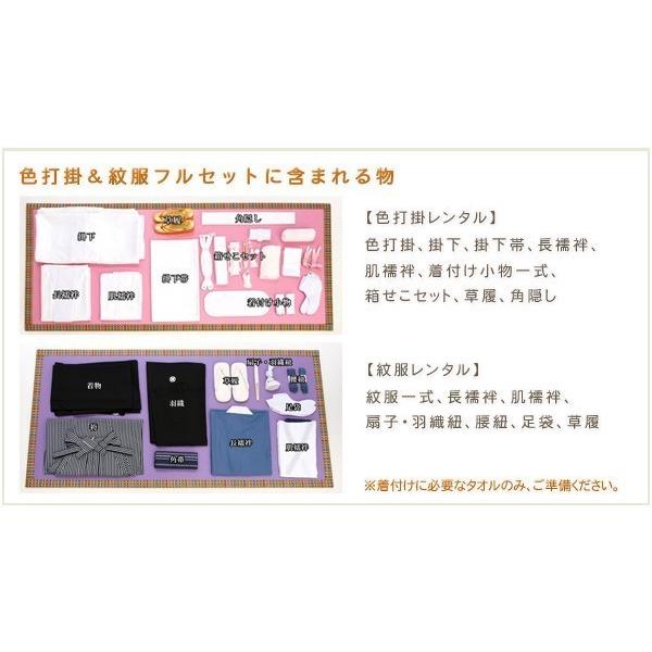 色打掛レンタル 結婚式 iu028 花嫁 着物レンタル フォトウェディング 