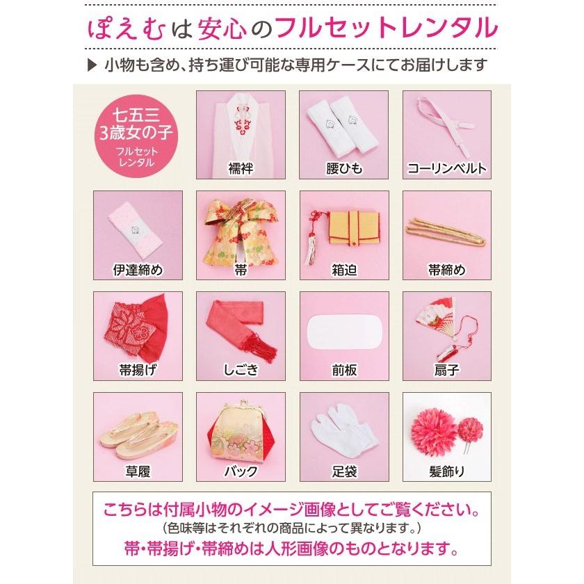 3歳 女の子 帯セット 着物レンタル 七五三 j3013 子供着物 753 結び帯