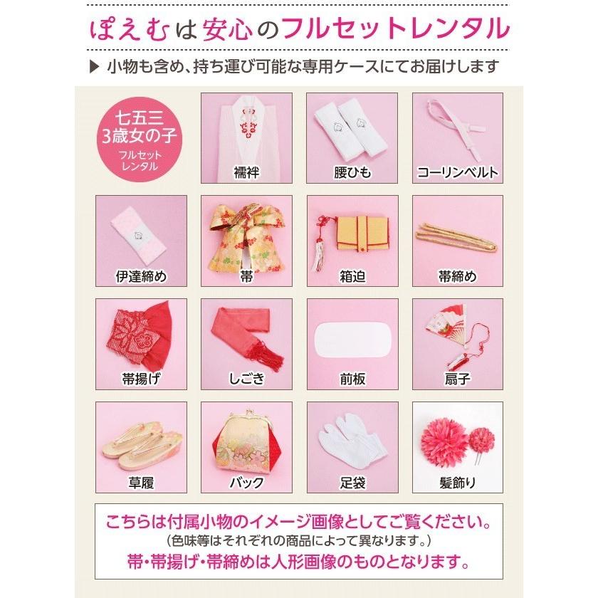 3歳 女の子 帯セット 着物レンタル 七五三 j3018 子供着物 753 結び帯