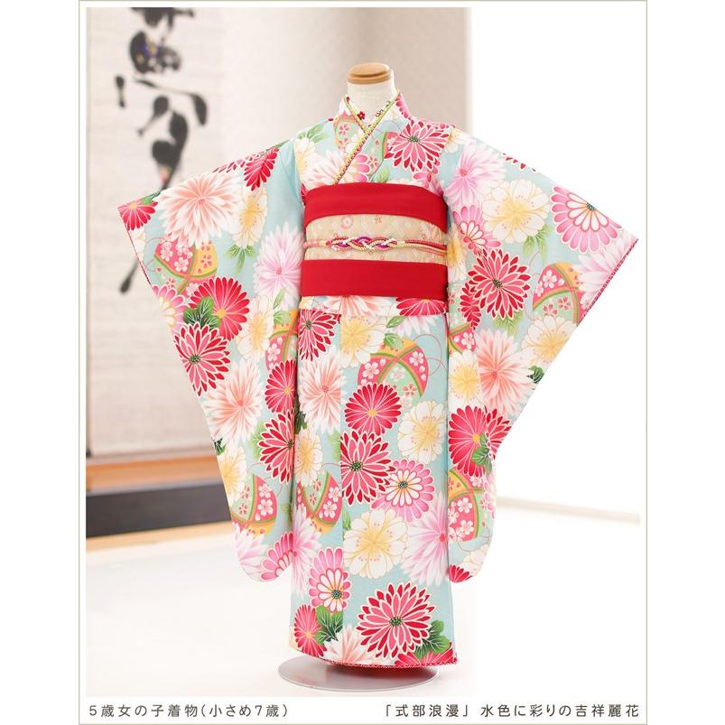 ５歳女の子 着物 小さめ７歳 七五三レンタル J5041 子供着物 フルセット 七草 人気 かわいい 発表会 式部浪漫 ブランド 水色に彩りの吉祥麗花 J5041 貸衣裳ぽえむ 通販 Yahoo ショッピング