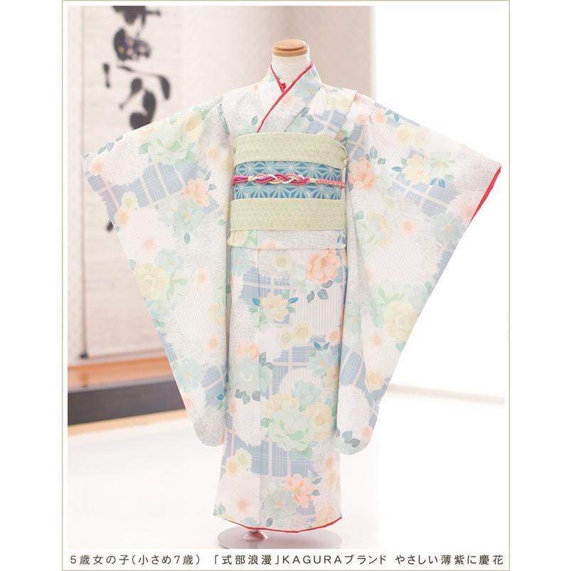 ５歳女の子 着物 小さめ７歳 七五三レンタル J5048 子供着物 フルセット 七草 人気 かわいい 発表会 式部浪漫 Kagura やさしい淡青に慶花 J5048 貸衣裳ぽえむ 通販 Yahoo ショッピング