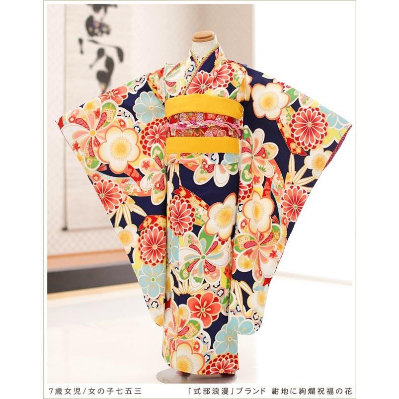 七五三レンタル 7歳 女の子 着物レンタル j7240 フルセット 753 子供着物 七草 レトロ モダン 人気 「式部浪漫」紺色