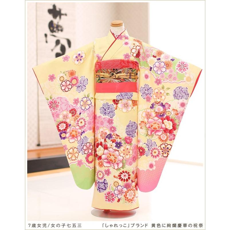 505ag5.帯揚げ 帯締め しごき□七五三 七歳 女児 着物&袋帯&長襦袢