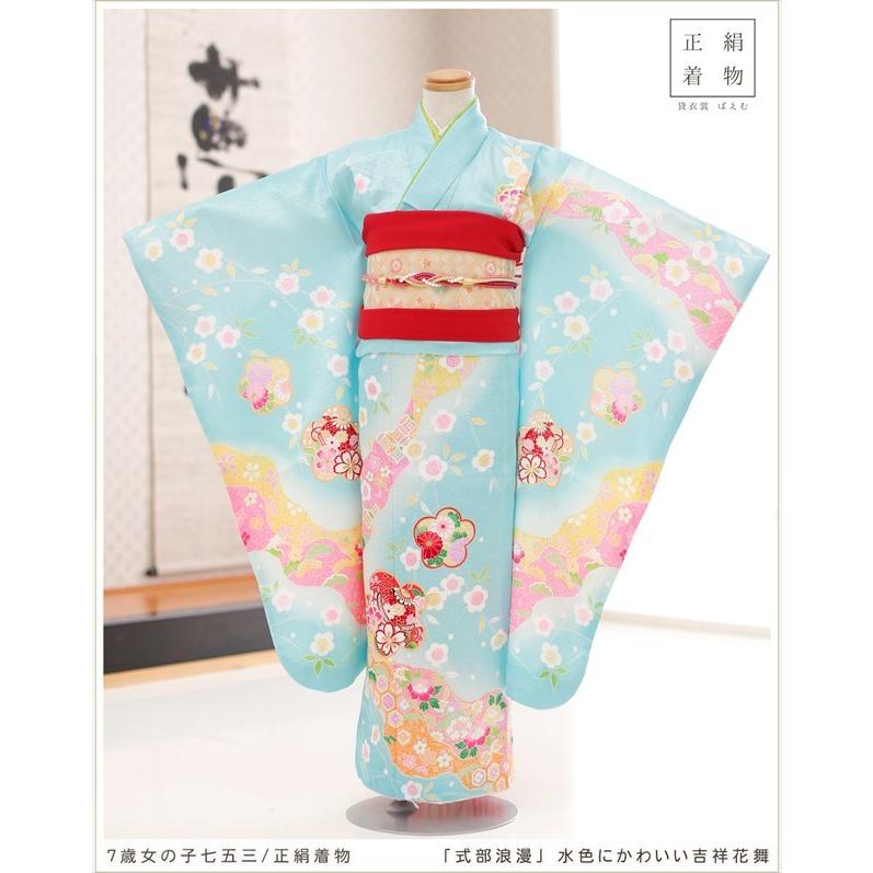7歳 女の子 七五三 正絹 着物レンタル j7284 フルセット 753 子供着物
