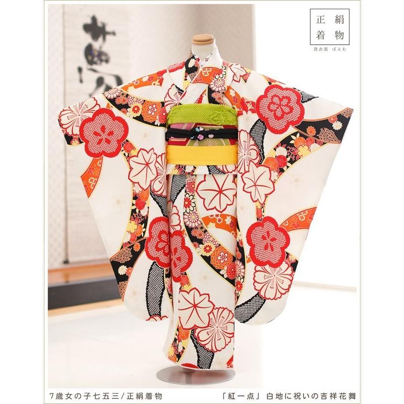 7歳 女の子 七五三 正絹 着物レンタル j7289 フルセット 753 子供着物