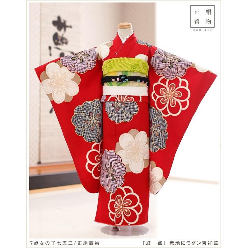 7歳 女の子 七五三 正絹 着物レンタル j7290 フルセット 753 子供着物