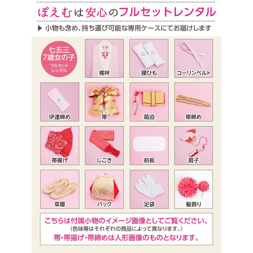 7歳 女の子 七五三 正絹 着物レンタル j7367 フルセット 上質 753 子供