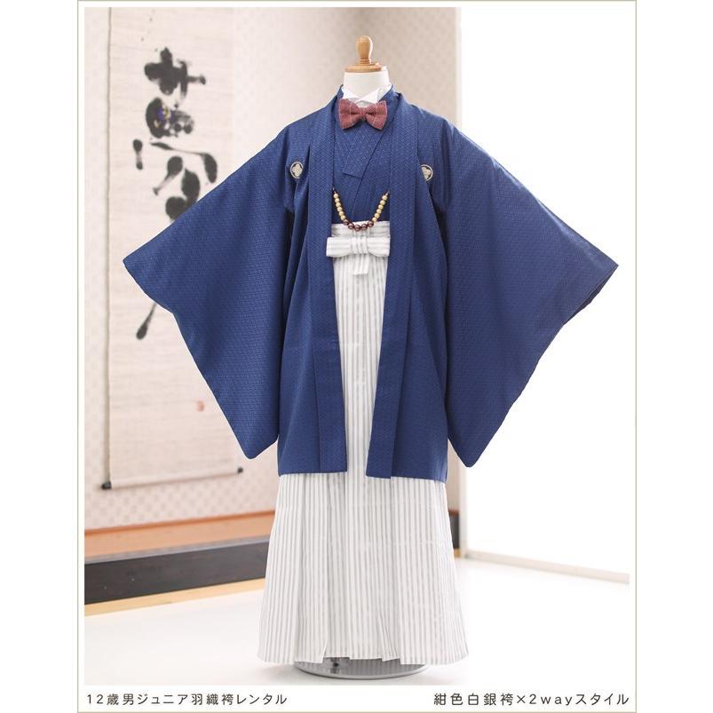 小学校卒業式 男 袴レンタル jmo084 小学生 12歳 ジュニア着物 結婚式