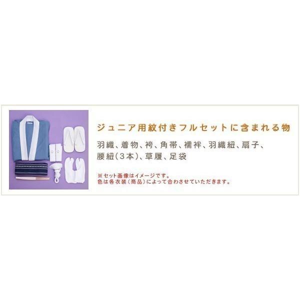 小学校卒業式 袴レンタル 小学生 着物レンタル jmo141 男 12歳 紋付袴 メンズ着物 145cm/150cm/155cm スタイリッシュ 黒無地羽織×紺地着物_2