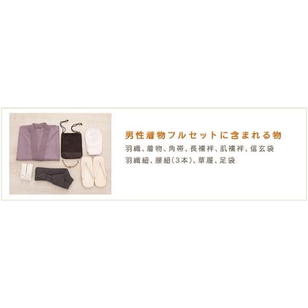 着物レンタル 男 kmo001 紬  羽織 かんたん着付け 男性着物 人気 メンズ モダン 七五三 町歩き イベント  HLブランド 紺地にモダン市松の画像
