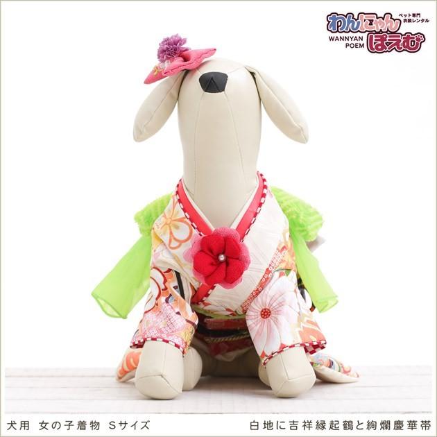 小型犬用着物　7点セット　② 小型犬用着物 7点セット ② 小型犬用着物 7点セット ②