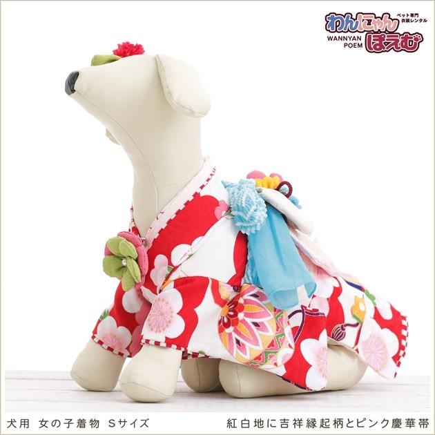 犬の着物レンタル 小型犬 女の子 ksr-011 ペット衣装 振袖 dog 往復