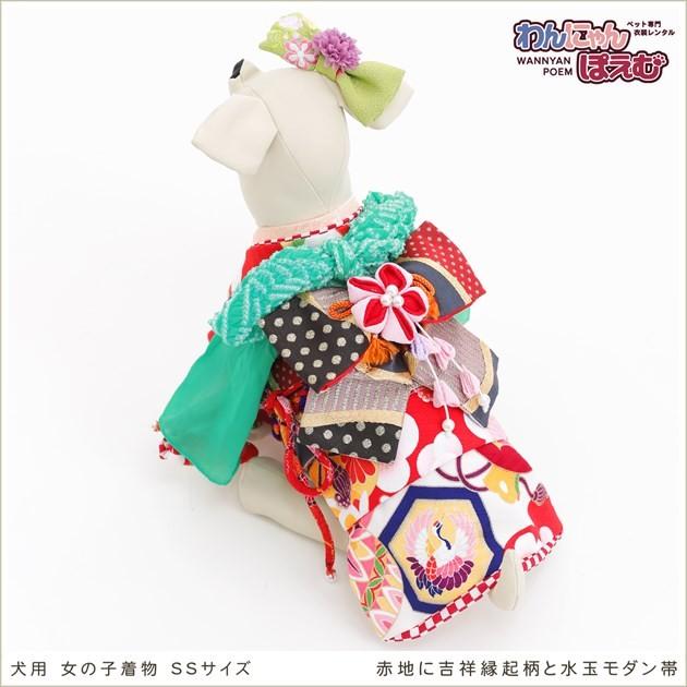 犬の着物レンタル 小型犬 女の子 kssr-011 ペット衣装 振袖 往復送料