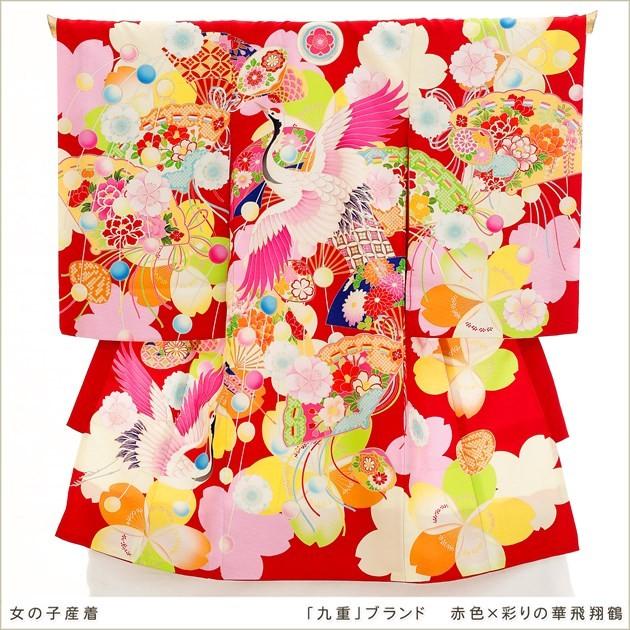産着レンタル 女の子 お宮参り お食い初め mj8041 着物レンタル 高級 ベビー 赤ちゃん着物 セット 人気 祝着 初着 「九重」ブランド　赤色×彩りの華飛翔鶴